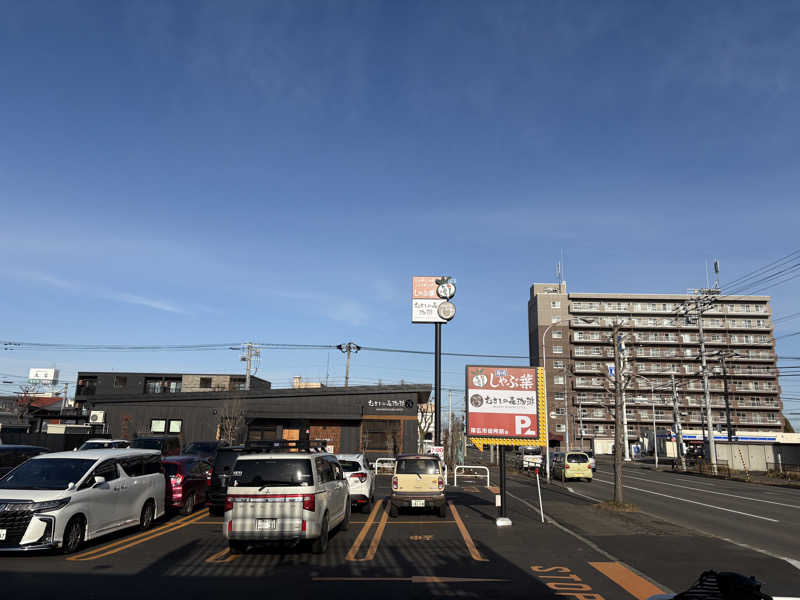 渡部 正人さんの天然温泉やよい乃湯のサ活写真