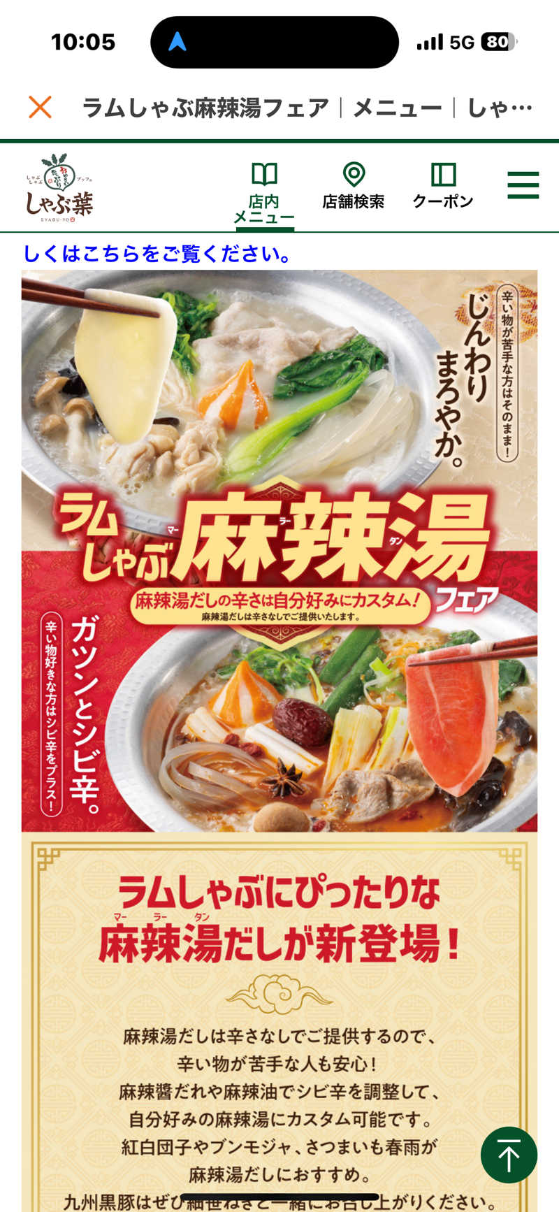 渡部 正人さんの天然温泉やよい乃湯のサ活写真