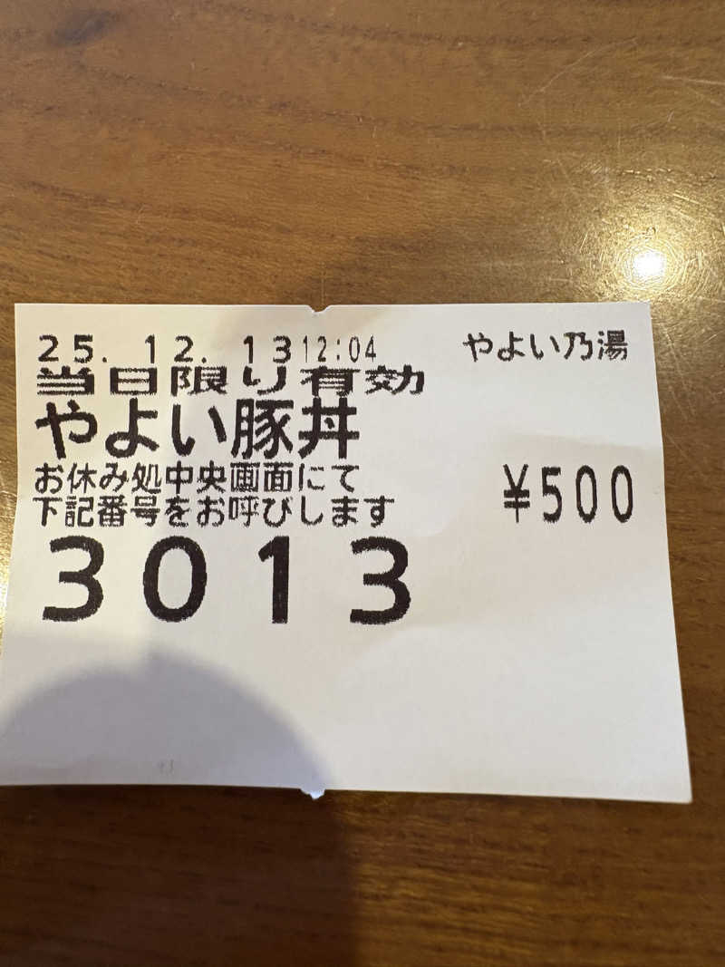 渡部 正人さんの天然温泉やよい乃湯のサ活写真