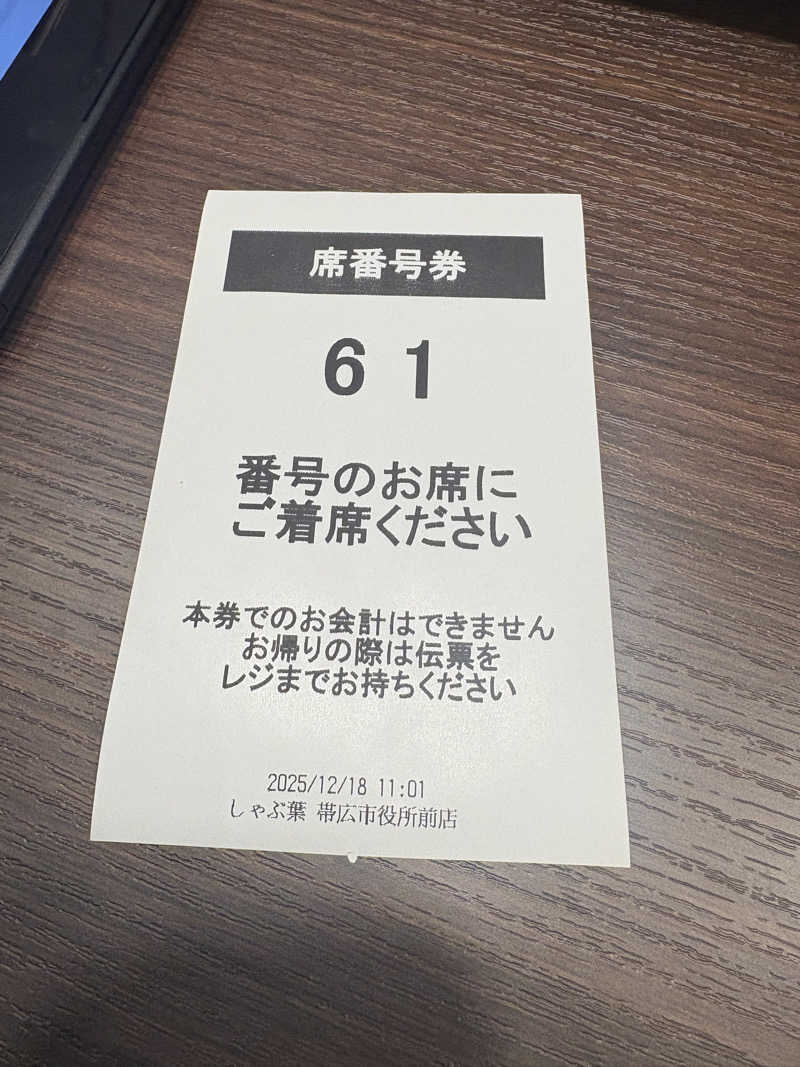 渡部 正人さんの天然温泉やよい乃湯のサ活写真