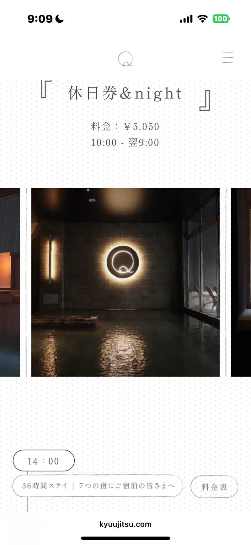 渡部 正人さんの休日湯のサ活写真