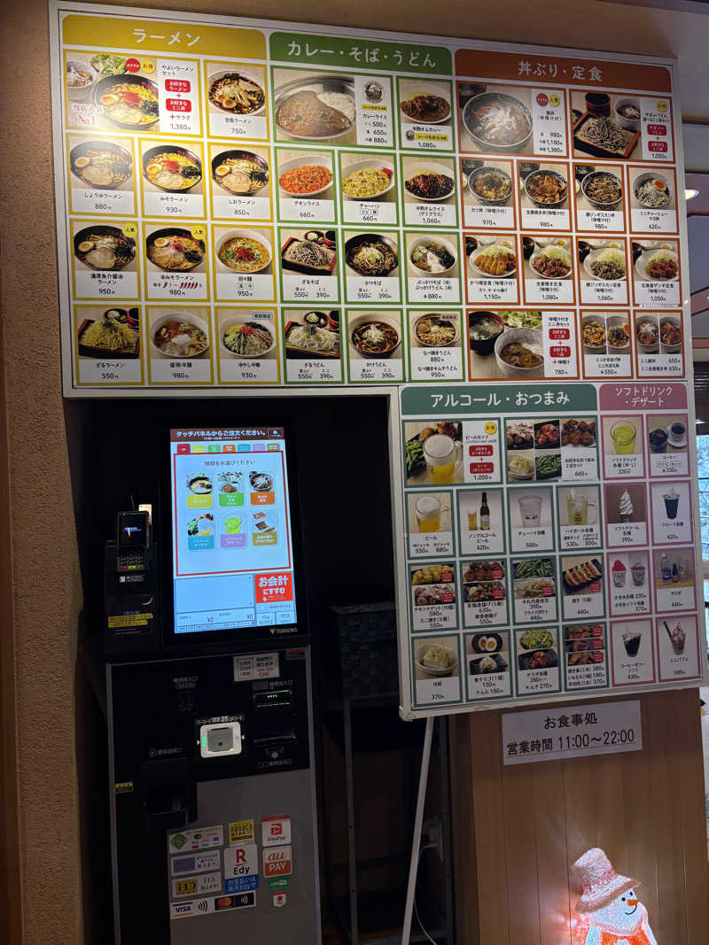 渡部 正人さんの天然温泉やよい乃湯のサ活写真