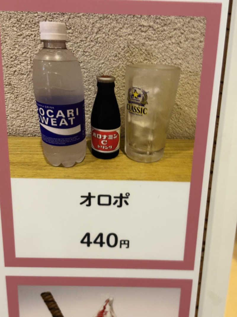 渡部 正人さんの天然温泉やよい乃湯のサ活写真