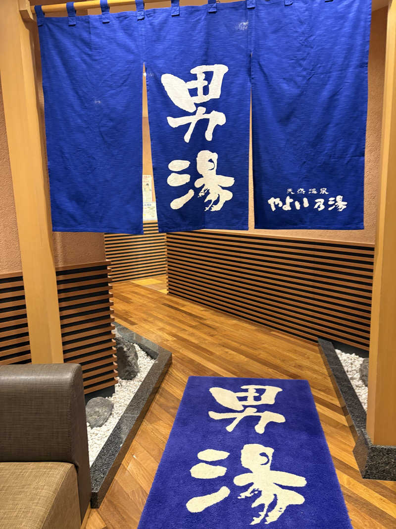 渡部 正人さんの天然温泉やよい乃湯のサ活写真