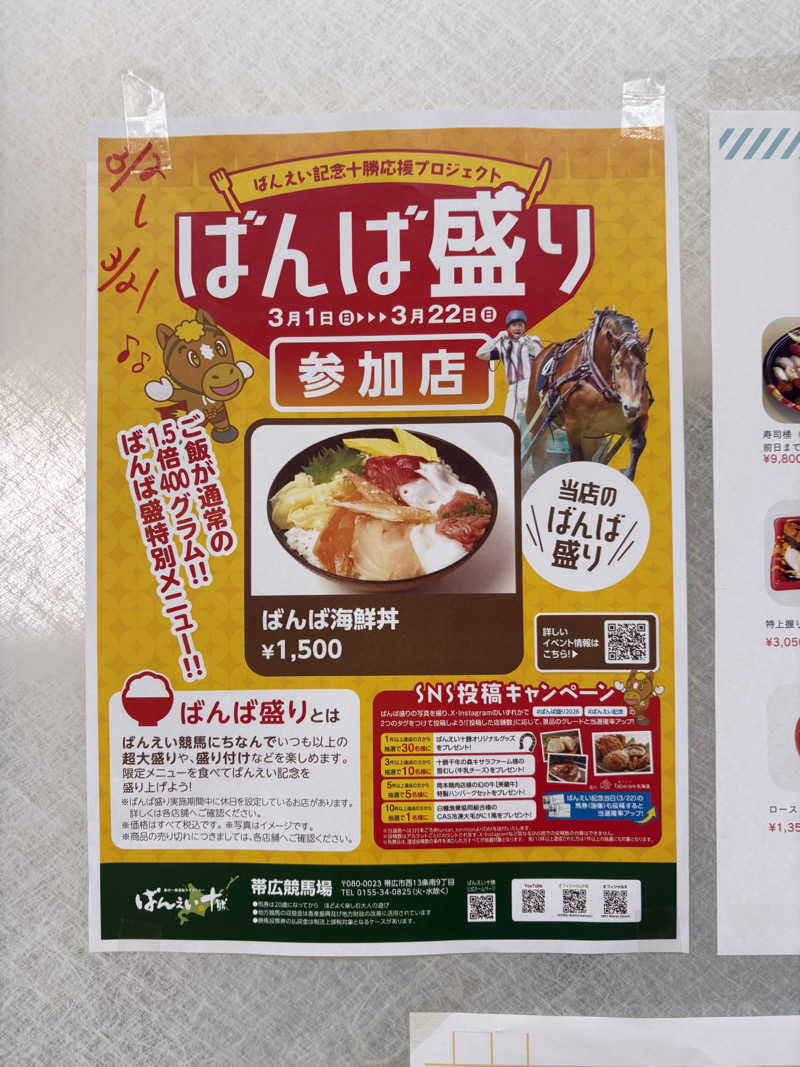 渡部 正人さんの天然温泉やよい乃湯のサ活写真