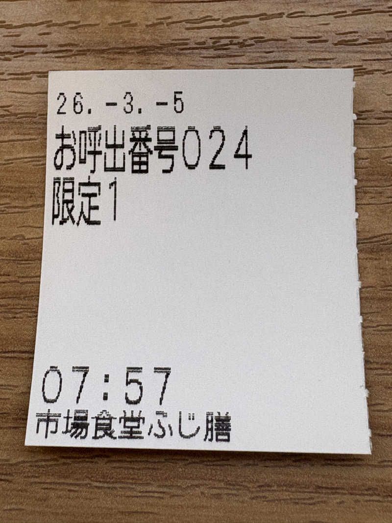 渡部 正人さんの天然温泉やよい乃湯のサ活写真