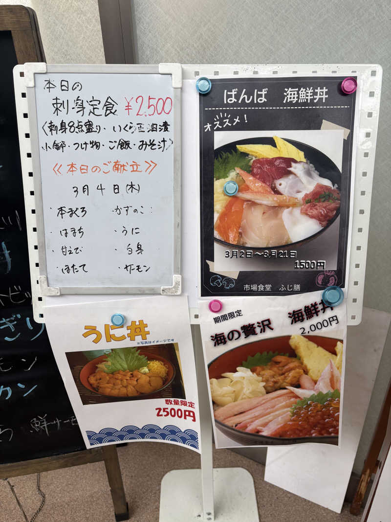 渡部 正人さんの天然温泉やよい乃湯のサ活写真