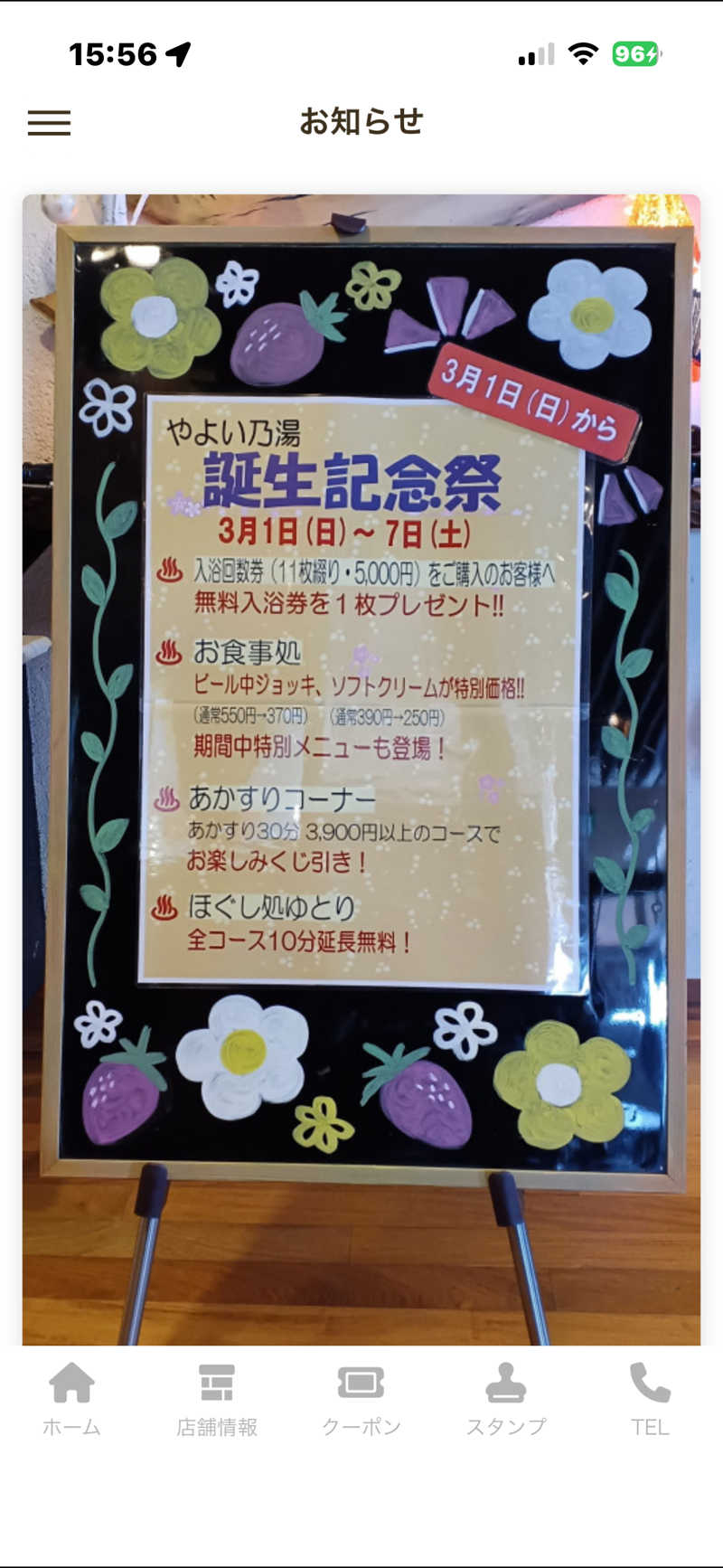 渡部 正人さんの天然温泉やよい乃湯のサ活写真