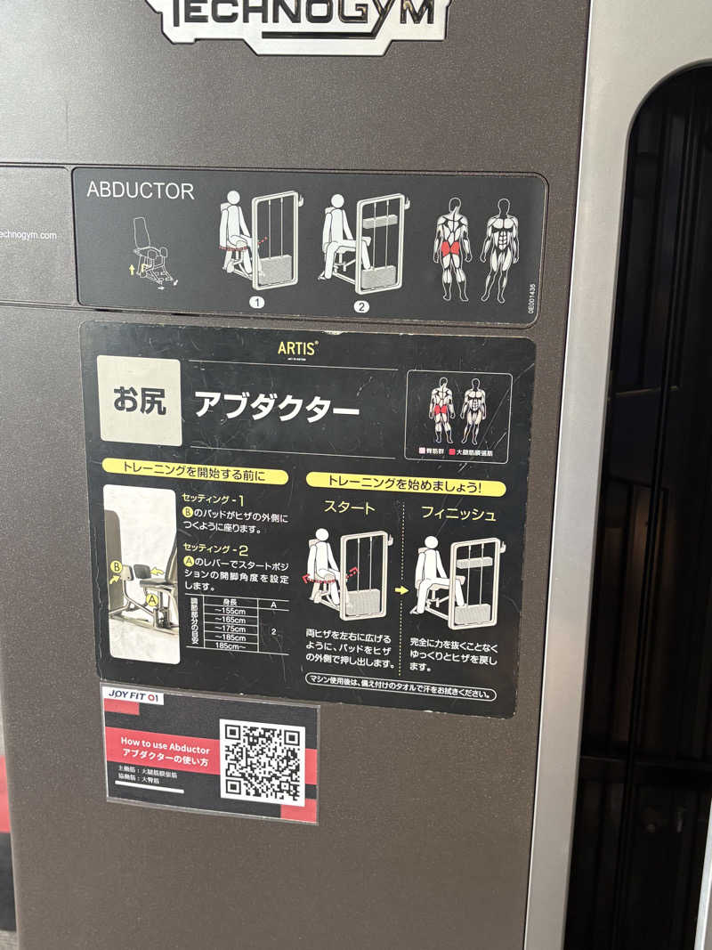 渡部 正人さんのJOYFIT(ジョイフィット)01のサ活写真