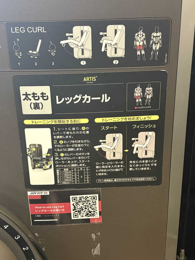 渡部 正人さんのJOYFIT(ジョイフィット)01のサ活写真