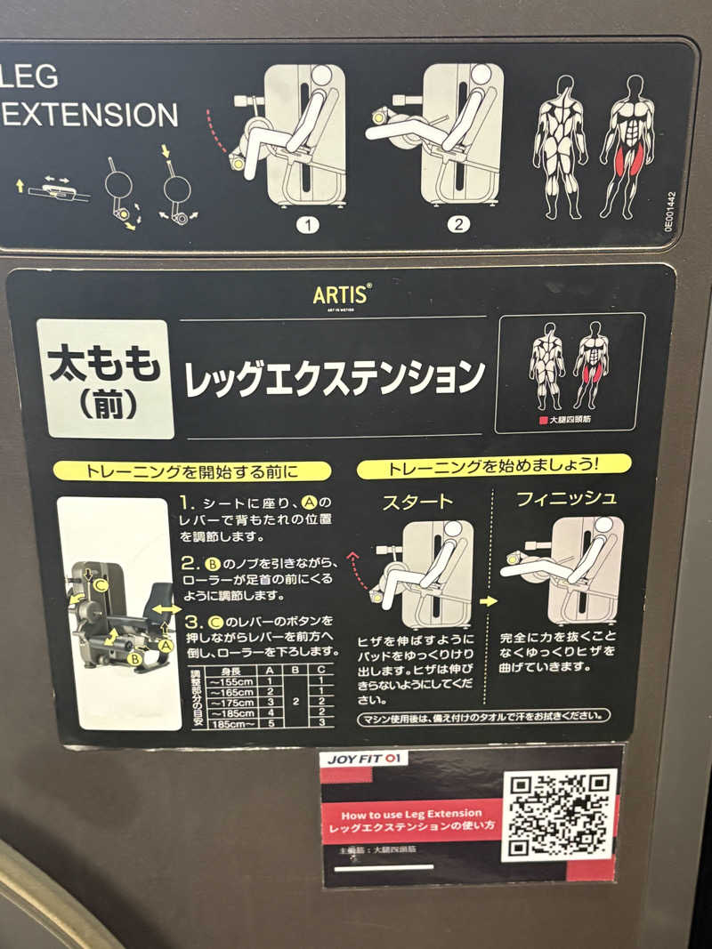 渡部 正人さんのJOYFIT(ジョイフィット)01のサ活写真