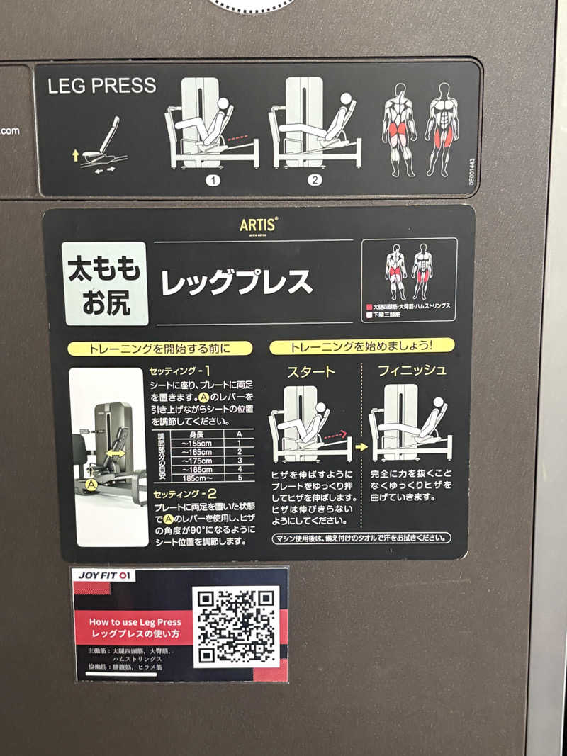 渡部 正人さんのJOYFIT(ジョイフィット)01のサ活写真