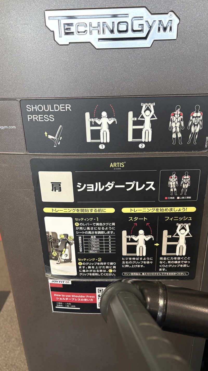 渡部 正人さんのJOYFIT(ジョイフィット)01のサ活写真