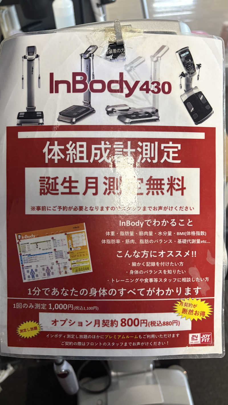 渡部 正人さんのJOYFIT(ジョイフィット)01のサ活写真