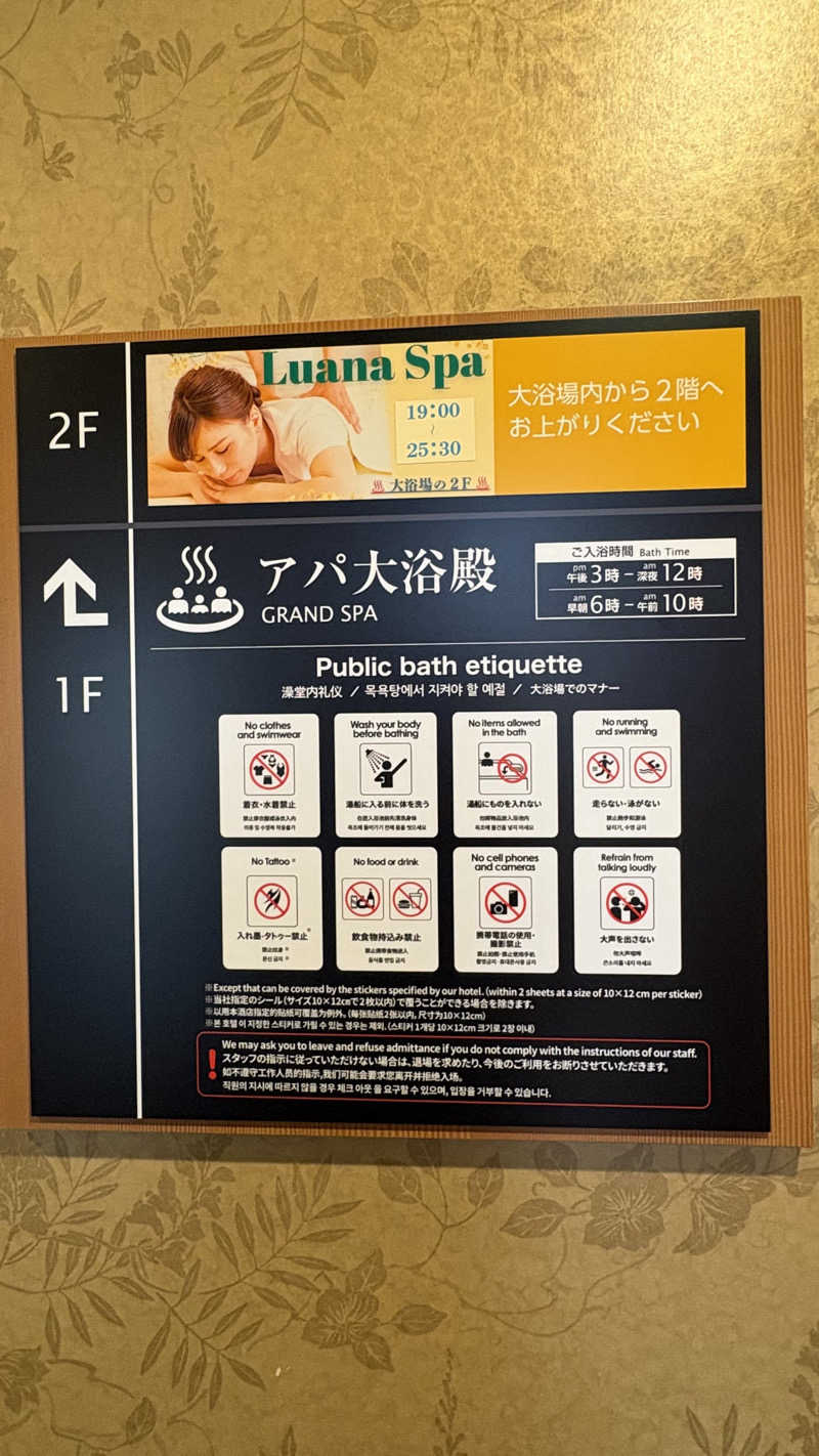 渡部 正人さんのアパホテル&リゾート 札幌のサ活写真