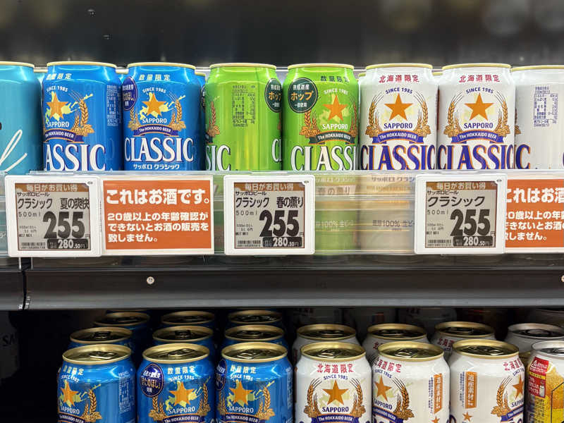 サッポロクラシック