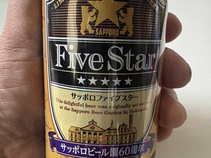 サッポロファイブスター