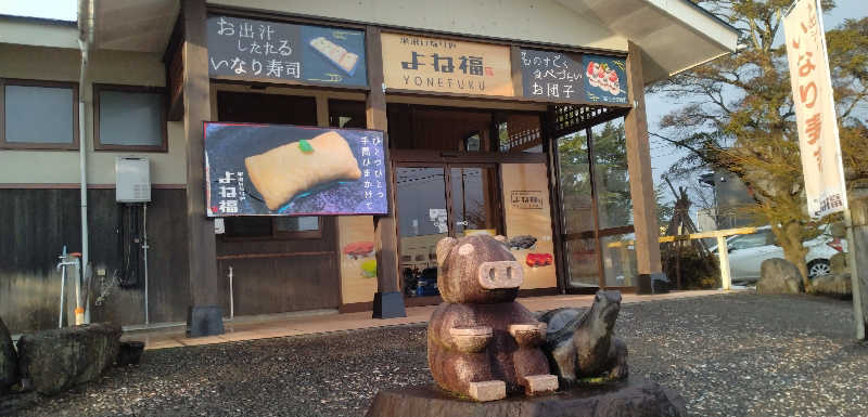 Senさんのおいたま温泉 賜の湯のサ活写真