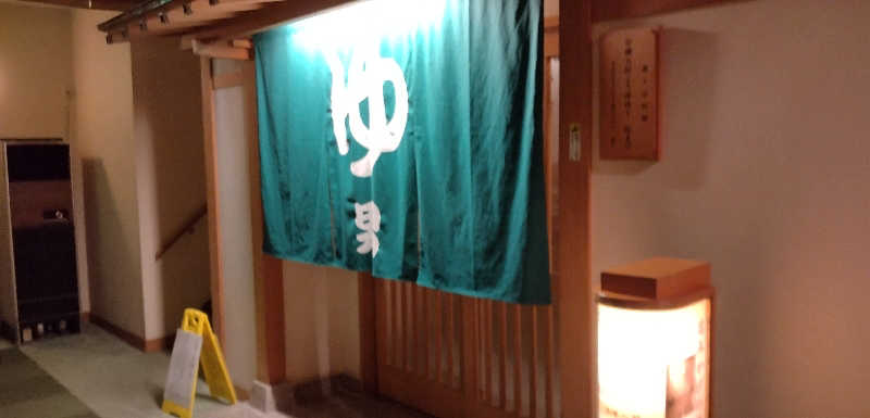 Senさんの旬彩の庄 坂戸城(OYO Ryokan Sakadojo)のサ活写真