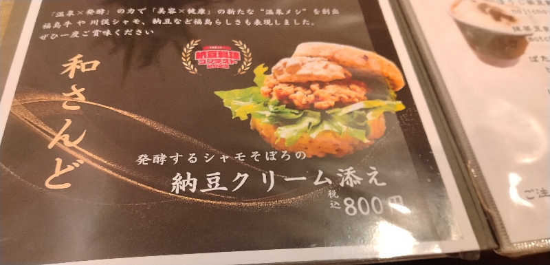 Senさんの御とめ湯りのサ活写真