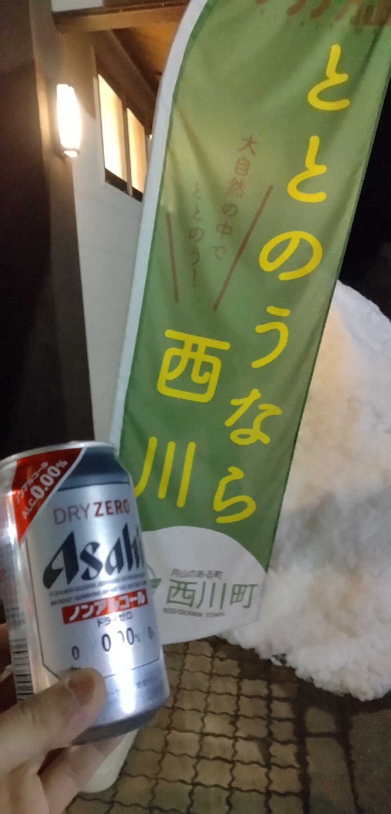 Senさんの水沢温泉館のサ活写真