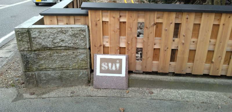 Senさんのバレルサウナsuiのサ活写真