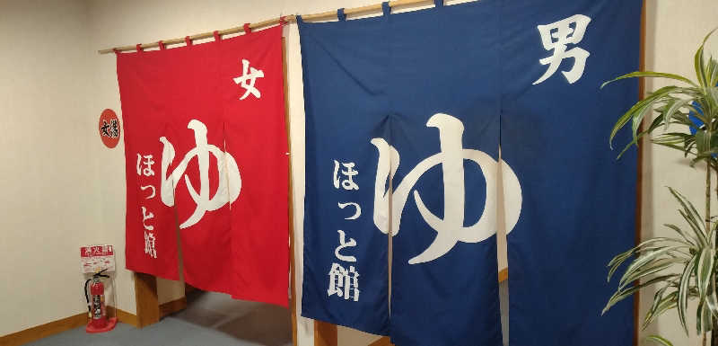 Senさんの湯沢市役所 リフレッシュ交流センターほっと館のサ活写真