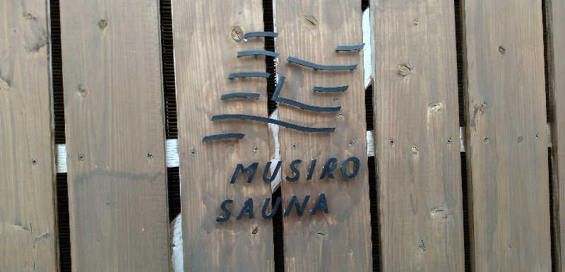 SenさんのMUSIRO SAUNA(ムシロサウナ)のサ活写真