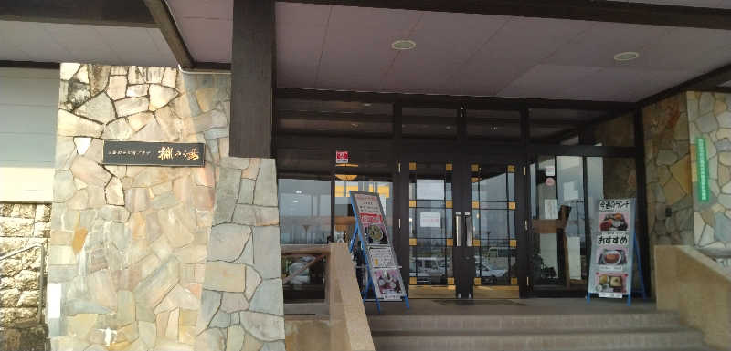 Senさんの史跡の里交流プラザ柵の湯のサ活写真