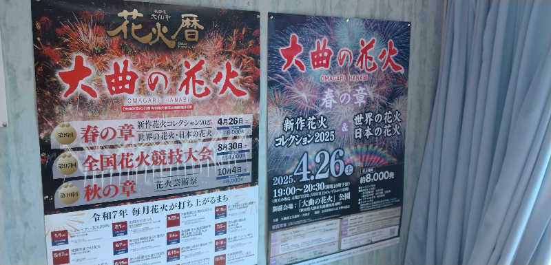 Senさんの史跡の里交流プラザ柵の湯のサ活写真