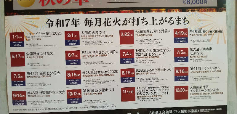 Senさんの史跡の里交流プラザ柵の湯のサ活写真