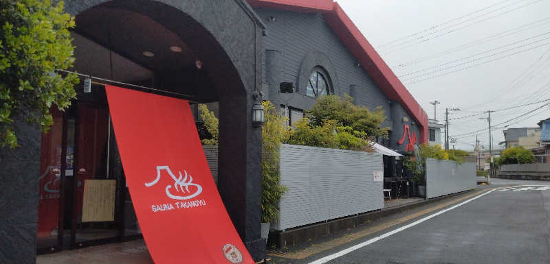 Senさんの富士山天然水SPA サウナ鷹の湯のサ活写真