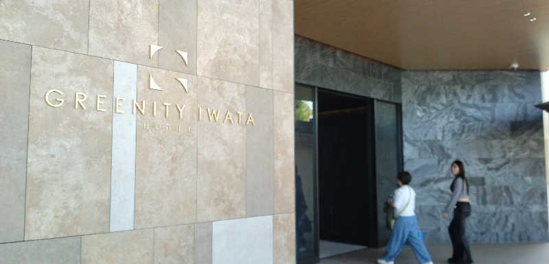 SenさんのGREENITY IWATAのサ活写真