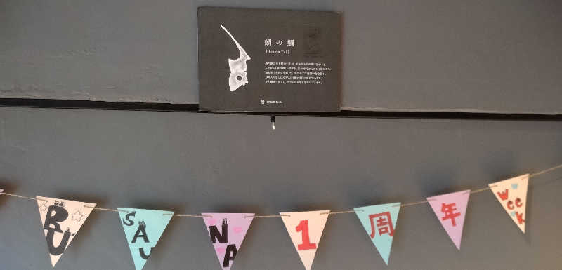 SenさんのSUMARU SAUNAのサ活写真