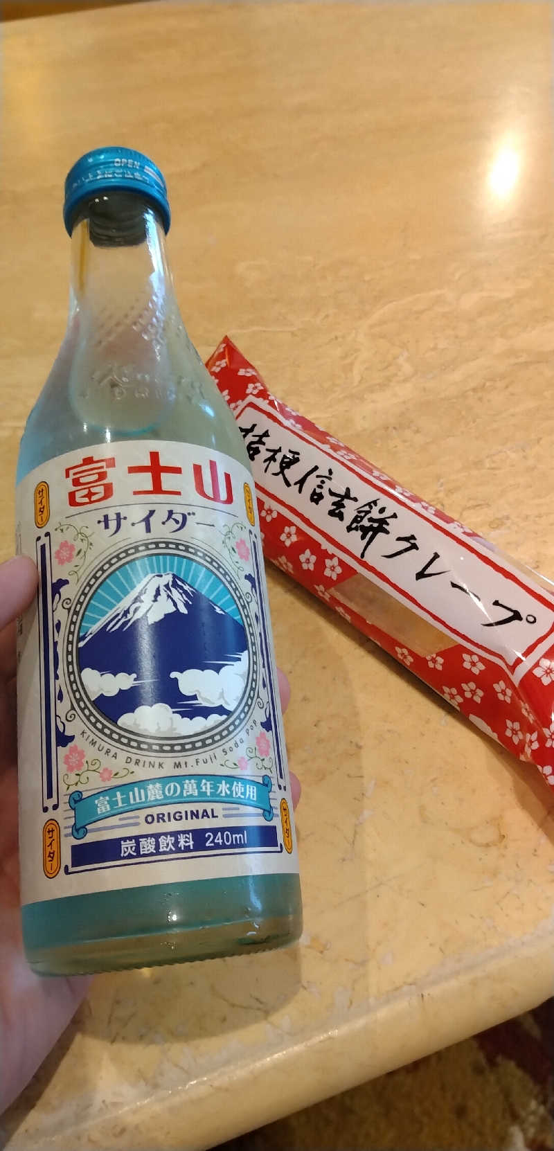 Senさんのホテルマウント富士のサ活写真