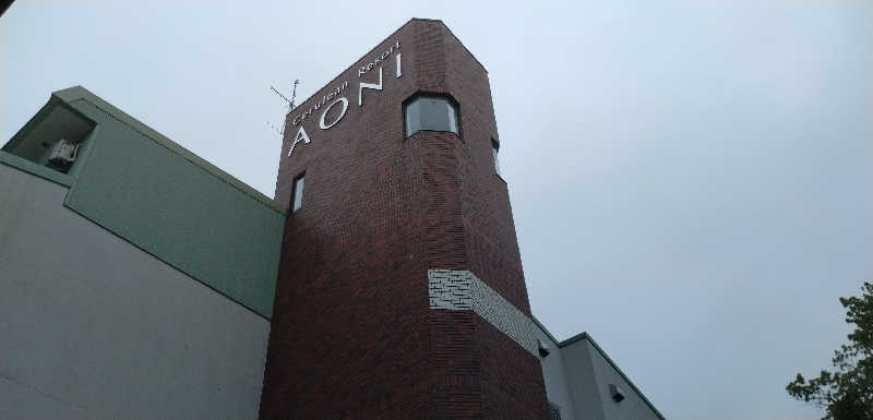 Senさんの田沢湖水沢温泉郷 セルリアンリゾートAONIのサ活写真