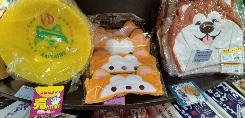 Senさんの田沢湖水沢温泉郷 セルリアンリゾートAONIのサ活写真