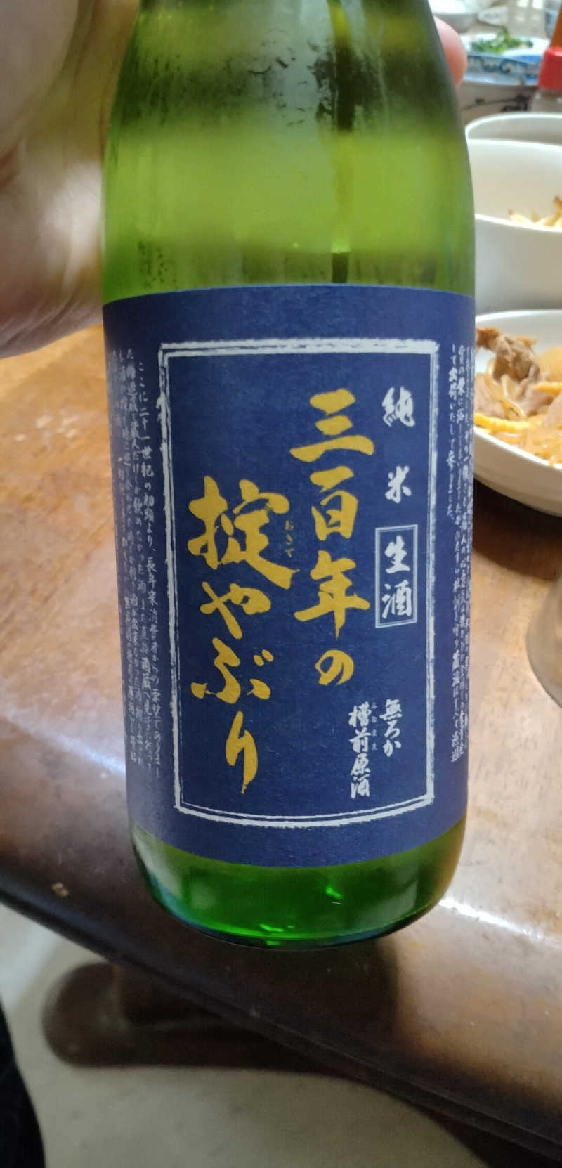 Senさんの田沢湖水沢温泉郷 セルリアンリゾートAONIのサ活写真