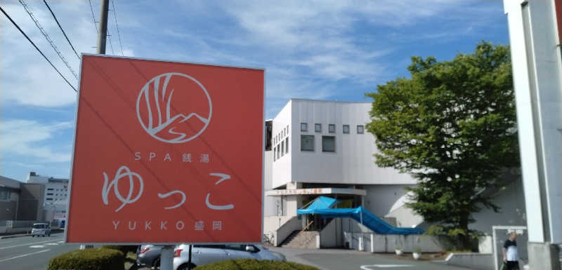 SenさんのSPA銭湯ゆっこ盛岡のサ活写真