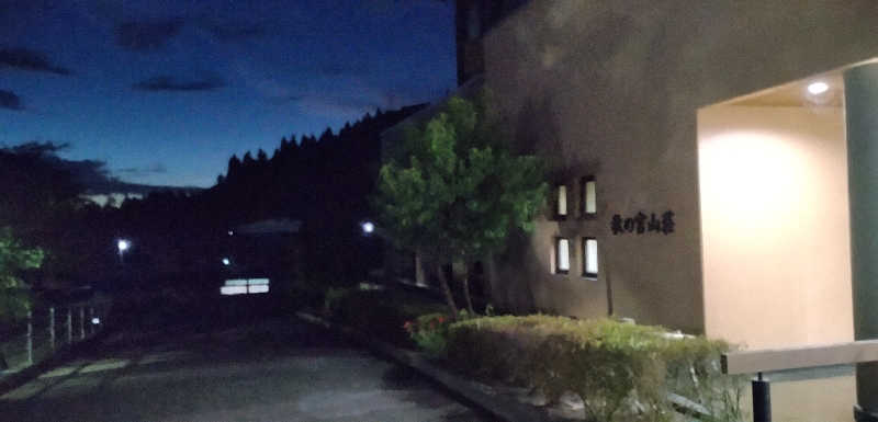 Senさんの秋の宮山荘のサ活写真