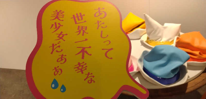 Senさんの秋の宮山荘のサ活写真