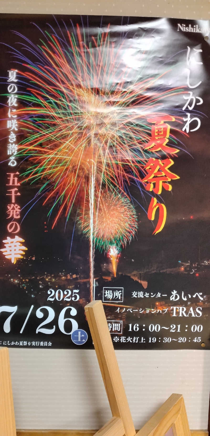 Senさんの水沢温泉館のサ活写真