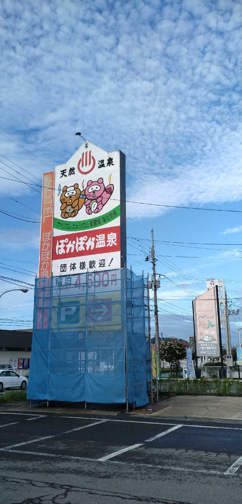 Senさんのぽかぽか温泉ホテルのサ活写真