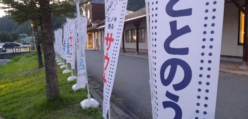 Senさんの水沢温泉館のサ活写真