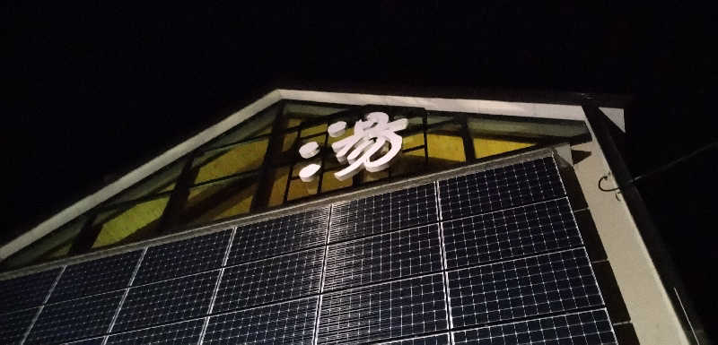 Senさんの水沢温泉館のサ活写真