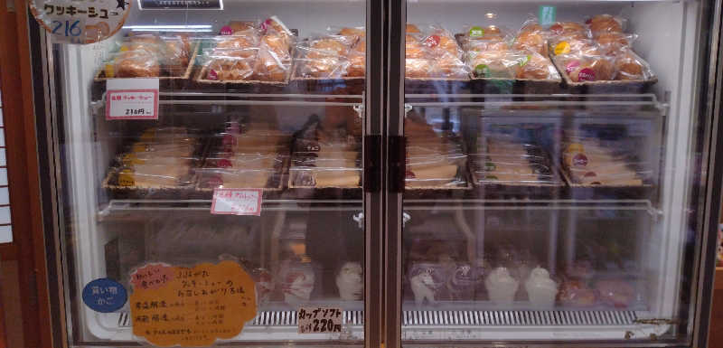 Senさんの舟形若あゆ温泉清流センターのサ活写真