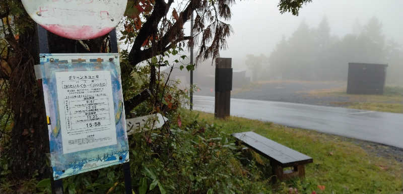 Senさんの高源ゆのサ活写真