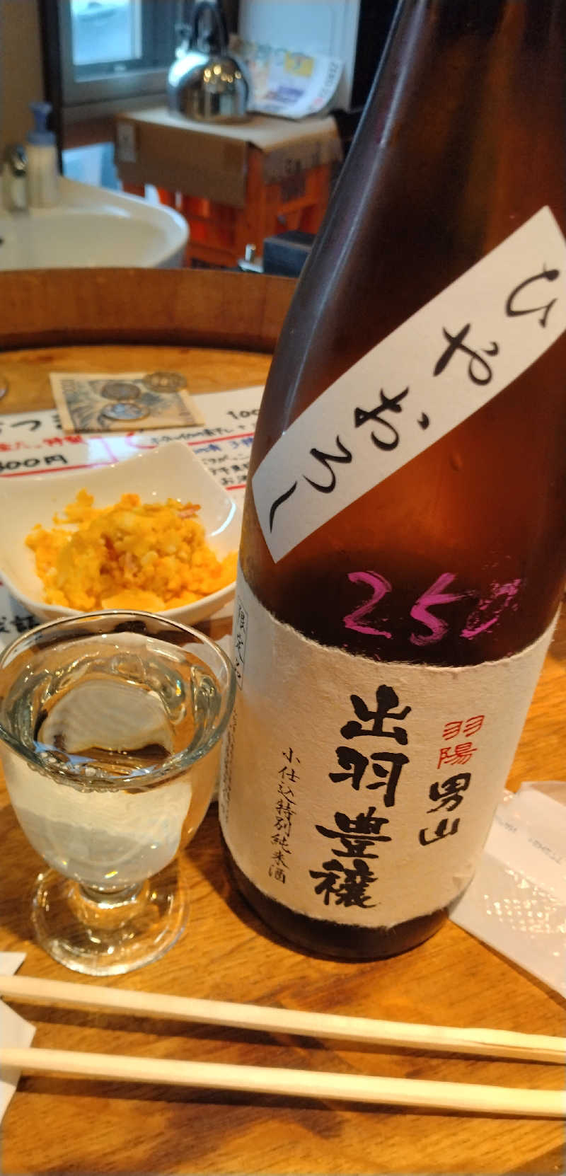 Senさんの高源ゆのサ活写真