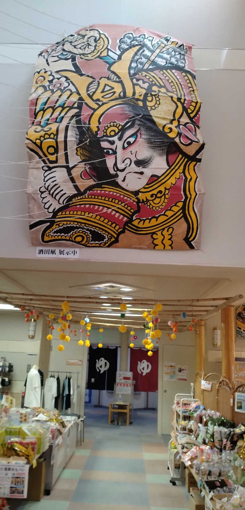 Senさんの八森温泉ゆりんこのサ活写真