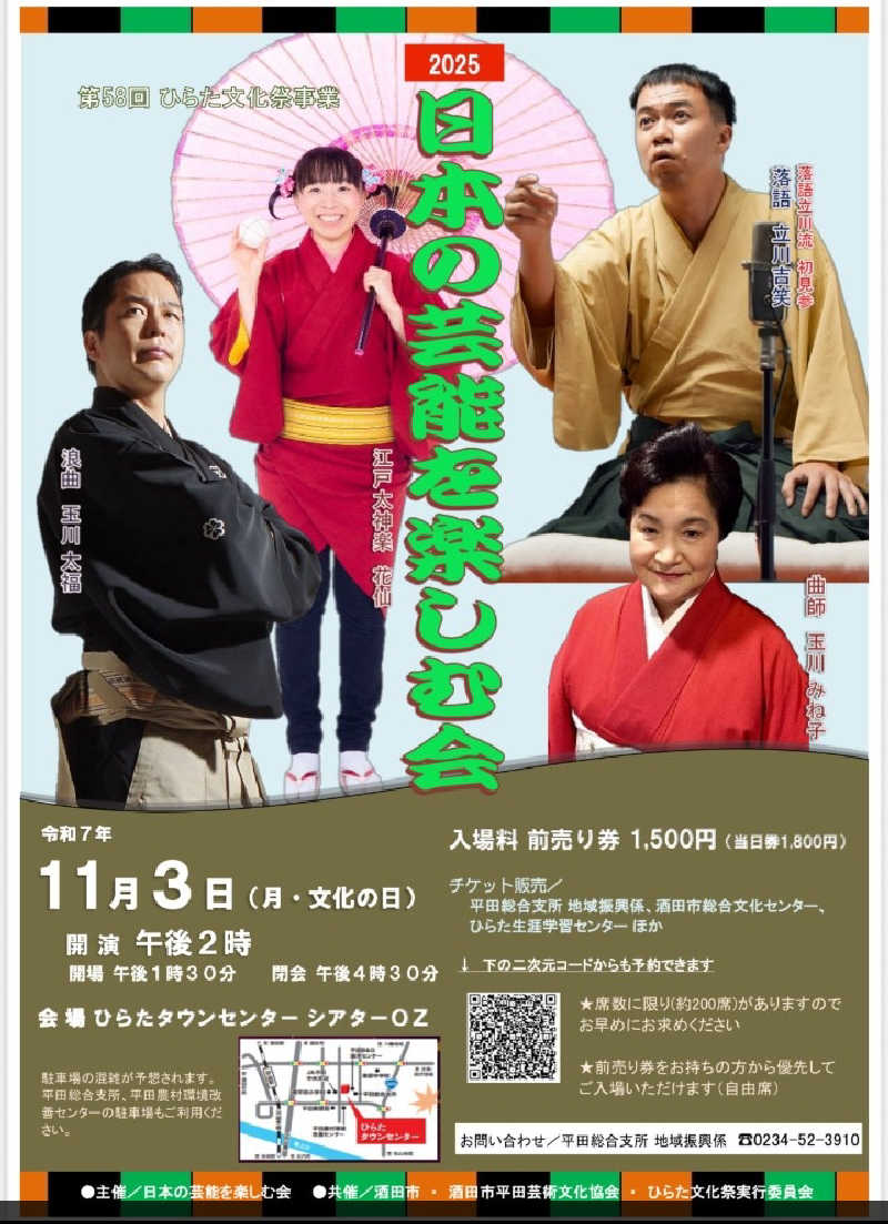 Senさんのアイアイひらたのサ活写真